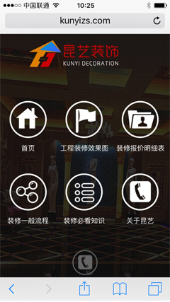 昆藝裝飾手機(jī)網(wǎng)站截圖