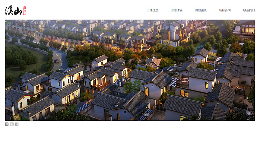 溪山建筑設(shè)計網(wǎng)站截圖